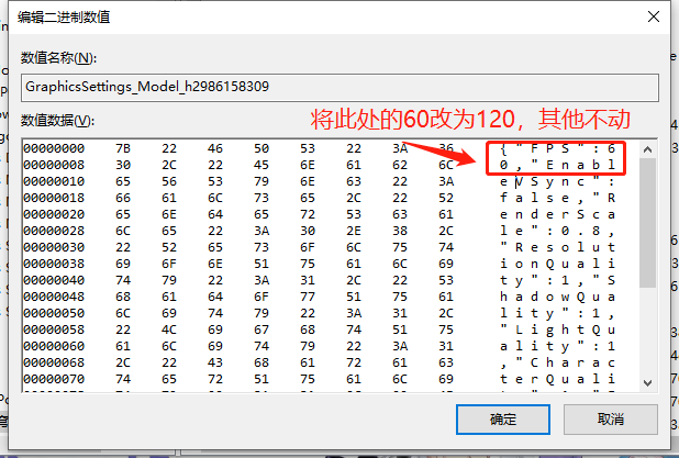 崩坏星穹铁道PC端如何解锁120帧率方法