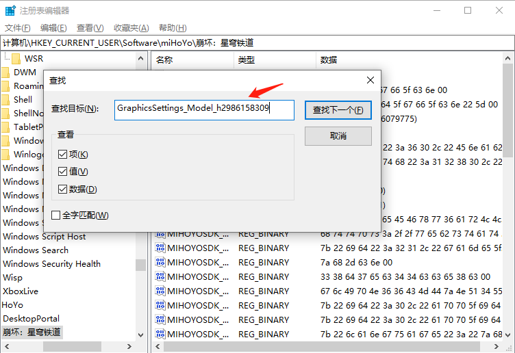 崩坏星穹铁道PC端如何解锁120帧率方法