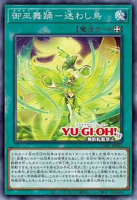 游戏王1112新卡，御巫强化
