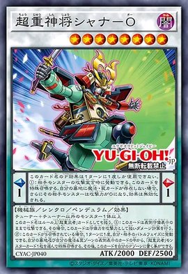 游戏王1112新卡,超重武者强化