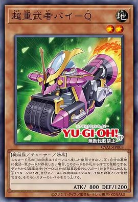 游戏王1112新卡，超重武者强化