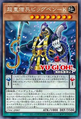 游戏王1112新卡,超重武者强化