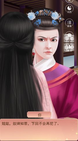 宫廷生存法则2德妃线通关攻略 宫廷生存法则2德妃攻略