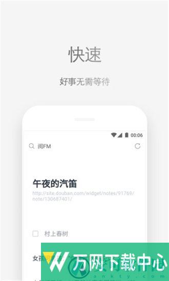 Via浏览器4.0版 v4.0