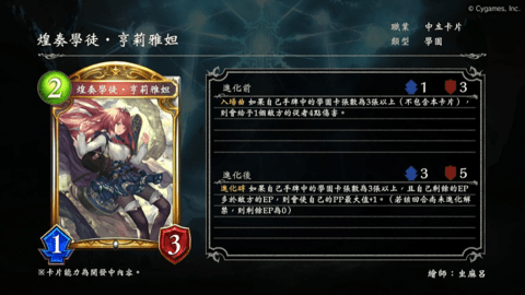 影之诗遥久学园新卡相关情报一览