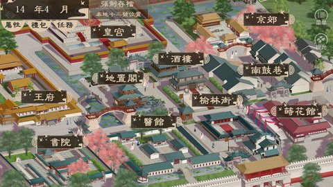 庶途攻略如何触发夺嫡