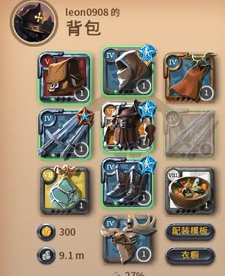 阿尔比恩迷雾中劝架用配装推荐