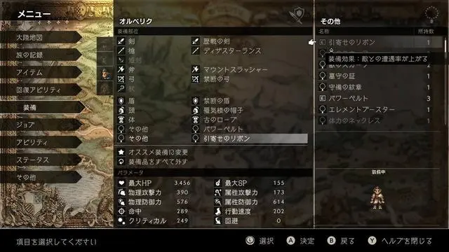 八方旅人中后期刷经验刷jp快速升级攻略