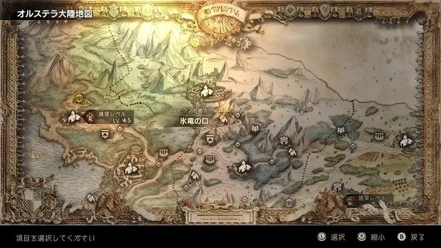 八方旅人中后期刷经验刷jp快速升级攻略