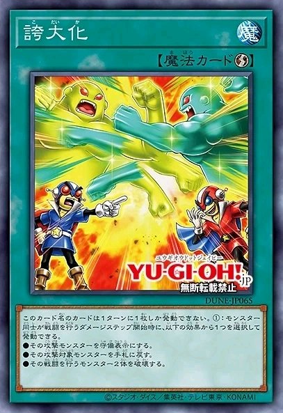 游戏王ocg数字盒1201决斗者连结新卡，泛用单卡效果