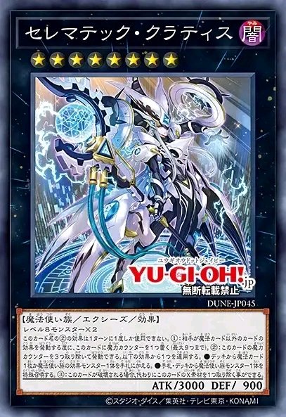 游戏王ocg数字盒1201决斗者连结新卡，泛用单卡效果