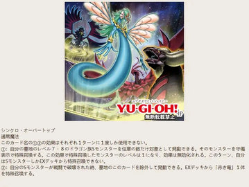 游戏王ocg数字盒1201决斗者连结封面怪兽及其配套卡效果一览