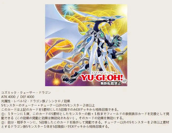 游戏王ocg数字盒1201决斗者连结封面怪兽及其配套卡效果一览