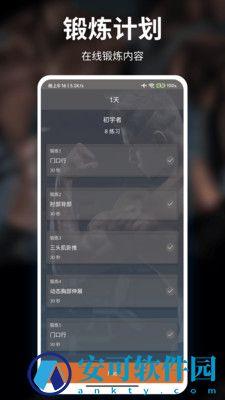 怪力牛健身 v1.5