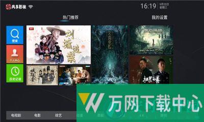 风车影视内置源 v1.1.5