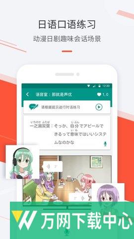 最最日语 v7.86
