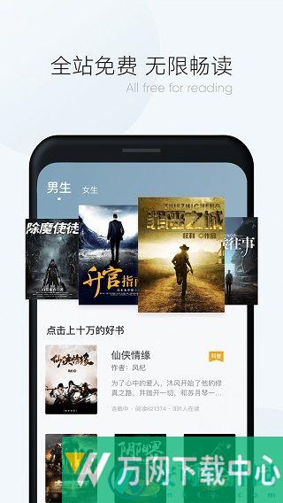 漫读小说免费版 v1.3.7