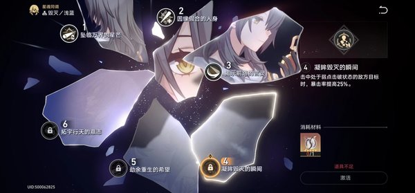 星穹铁道毁灭之影获取攻略