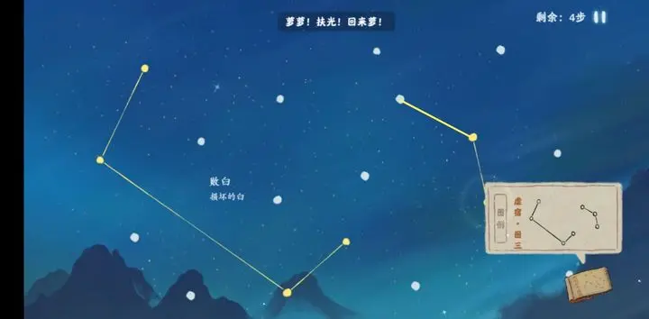 桃源深处有人家观星图谱 观星台攻略