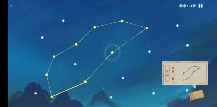 桃源深处有人家观星图谱 观星台攻略