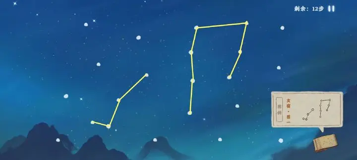 桃源深处有人家观星图谱 观星台攻略