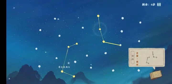 桃源深处有人家观星图谱 观星台攻略