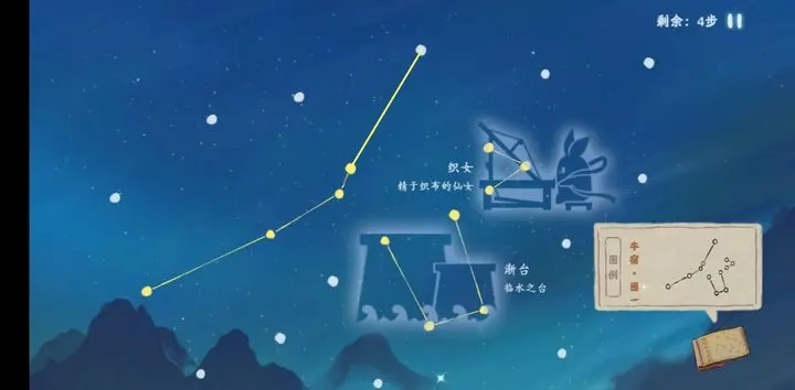 桃源深处有人家观星图谱 观星台攻略