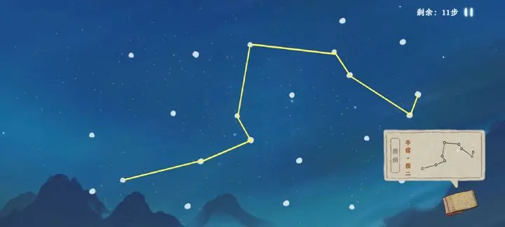 桃源深处有人家观星图谱 观星台攻略