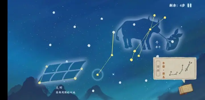 桃源深处有人家观星图谱 观星台攻略