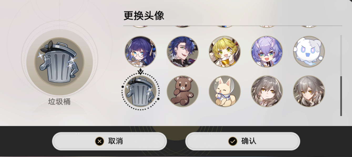 星穹铁道隐藏成就第欧根尼理想国 垃圾桶全收集