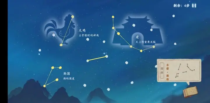 桃源深处有人家观星图谱 观星台攻略