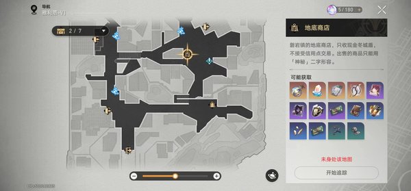 星穹铁道毁灭之影获取攻略