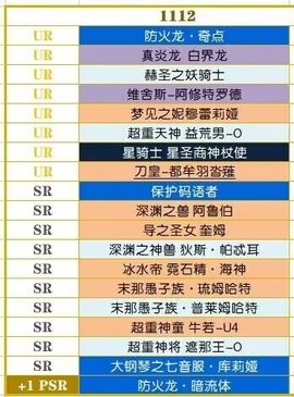 游戏王1112新卡，1.13偷跑卡效果一览(附高罕位卡表)