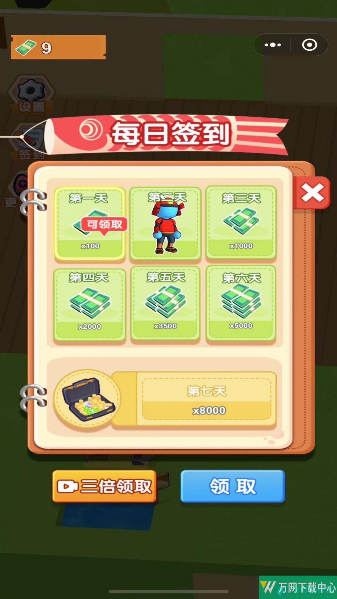 模拟超市大亨 v1.0.3