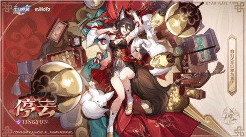 崩坏星穹铁道五星角色有哪些 五星角色强度排行一览 崩坏星穹铁道五星角色有哪些 五星角色强度排行一览