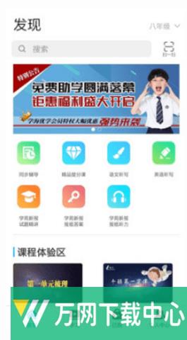 学海优学习 v1.1