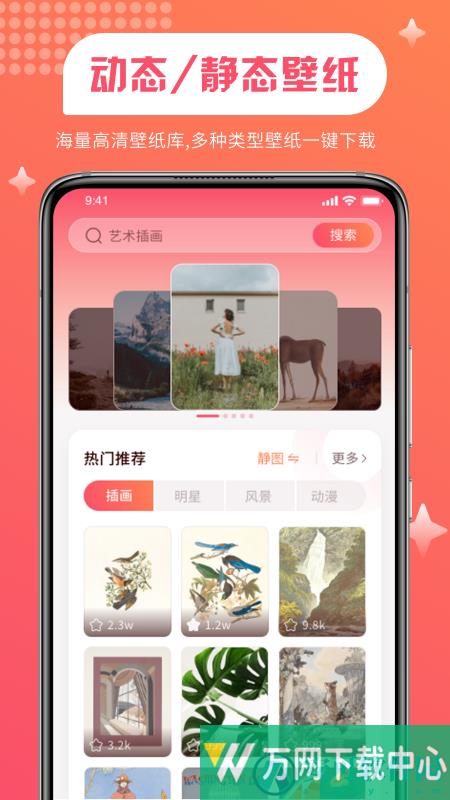 PIcACG粉色壁纸app v3.2.3