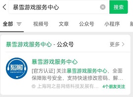 魔兽世界国服退款流程 暴雪全家桶退款流程