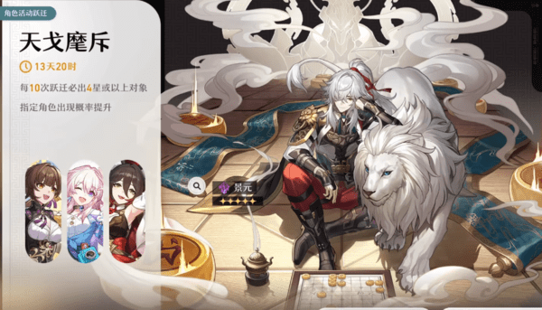 星穹铁道景元卡池分析 星穹铁道景元卡池分析