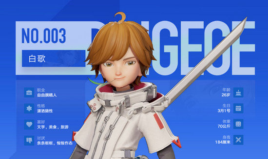 王者万象棋棋手大全 棋手职业性格喜好资料汇总