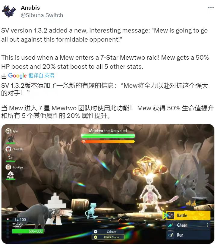 宝可梦朱紫最强超梦太晶团体战最新情报 宝可梦朱紫配信梦幻怎么获得