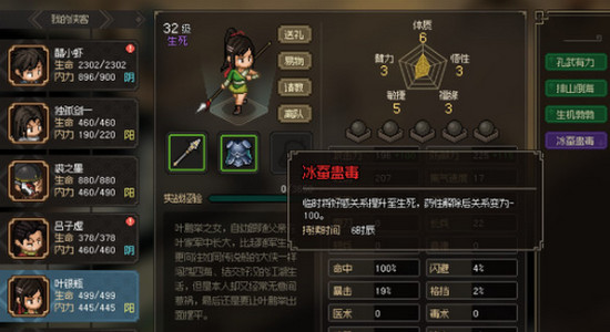 大侠立志传最强武功推荐 最强外功内功搭配详解