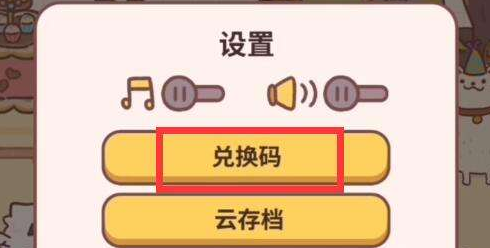动物餐厅兑换码大全有效的 动物餐厅兑换码2023最新