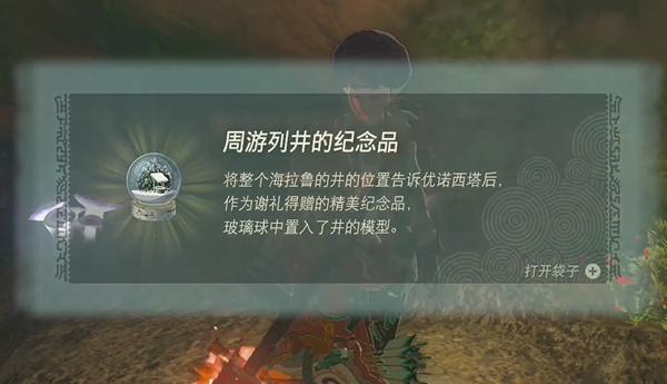 王国之泪水井位置 目标是成为水井迷攻略