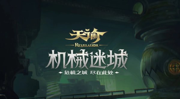 天谕点卡版职业介绍-天谕点卡服职业推荐2023