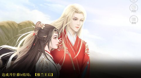 我在古代当公主月什番攻略 我在古代当公主月什番he条件