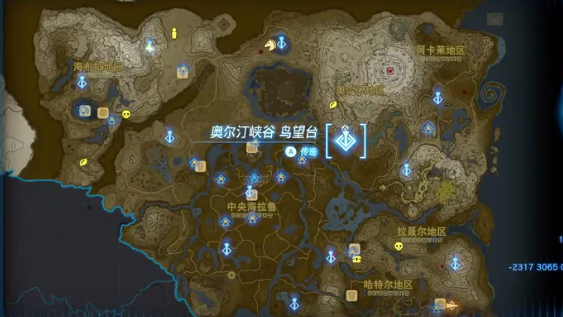 王国之泪奥尔汀峡谷鸟望台开塔攻略