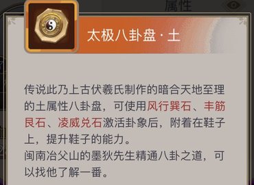 这就是江湖八卦盘攻略 这就是江湖八卦石攻略大全