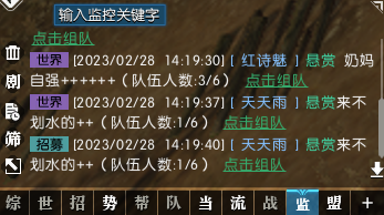 逆水寒老兵服怎么监控关键消息