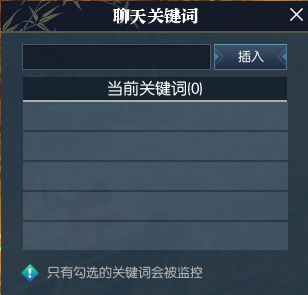 逆水寒老兵服怎么监控关键消息